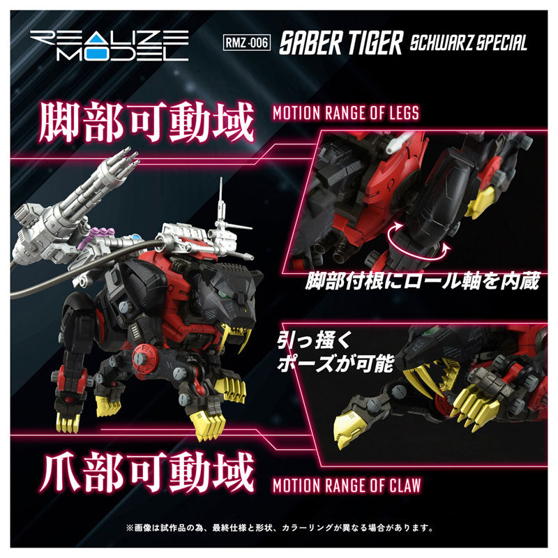 PRE-ORDER Takara Tomy - Realize Model - ZOIDS - RMZ-006 Saber Tiger: Schubaltz Special 1/100