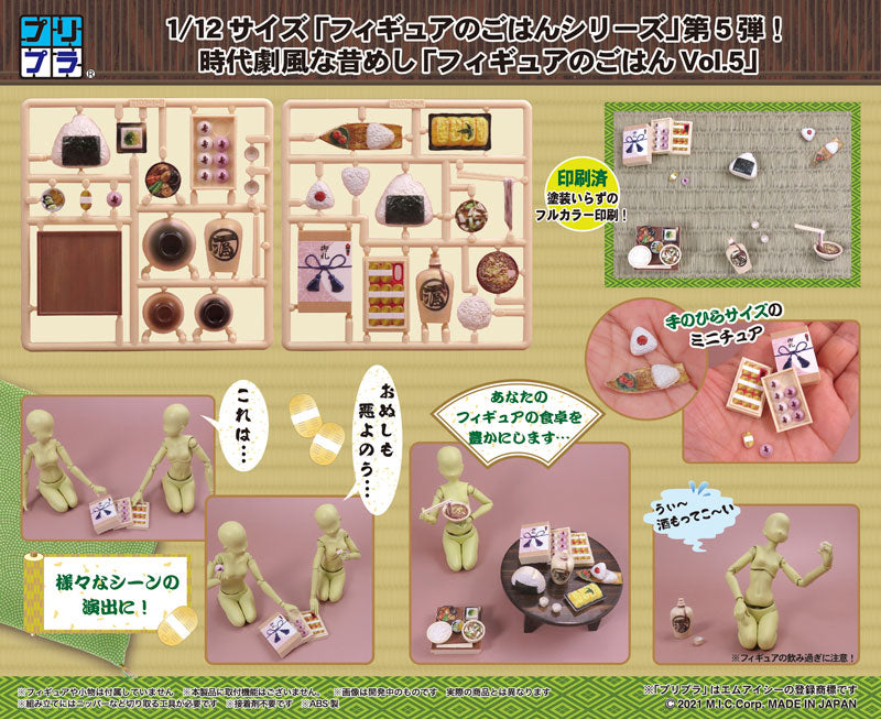 PRE-ORDER DIG - Pripra Food for Figures Vol.5 1/12