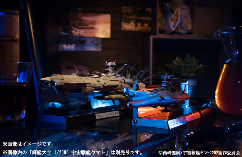 PRE-ORDER Bandai - Kikan Taizen - Space Battleship Yamato 2202: Warriors of Love (Star Blazers) - Earth Federation Andromeda 1st Ship Andromeda: Reproduction Ver. 1/2000