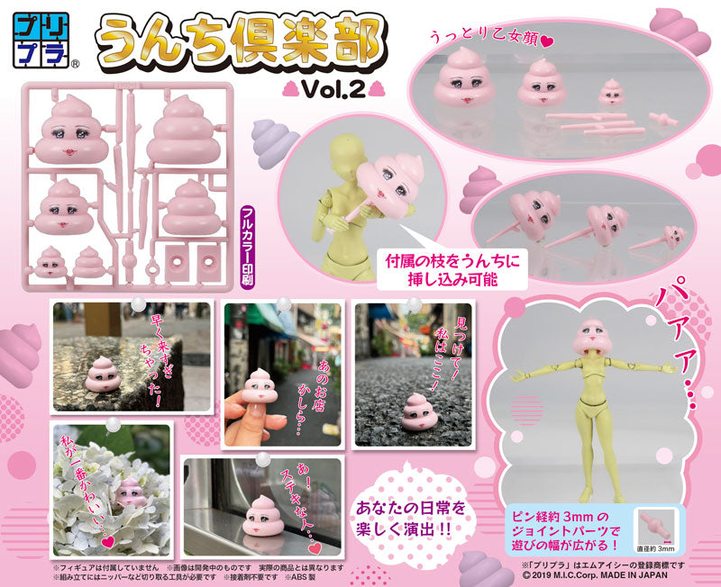 PRE-ORDER DIG - Pripra Poop Club Vol.2