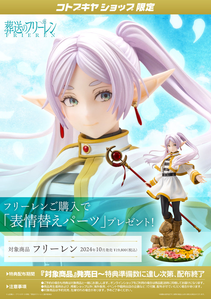 SPECIAL ORDER Kotobukiya - Frieren: Beyond Journey’s End - Frieren 1/7 [EXCLUSIVE]