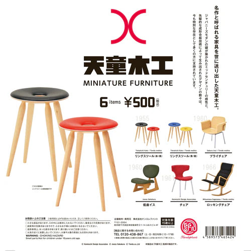 BACK-ORDER Kenelephant - Tendo Mokko Miniature Furniture [Set of 6]