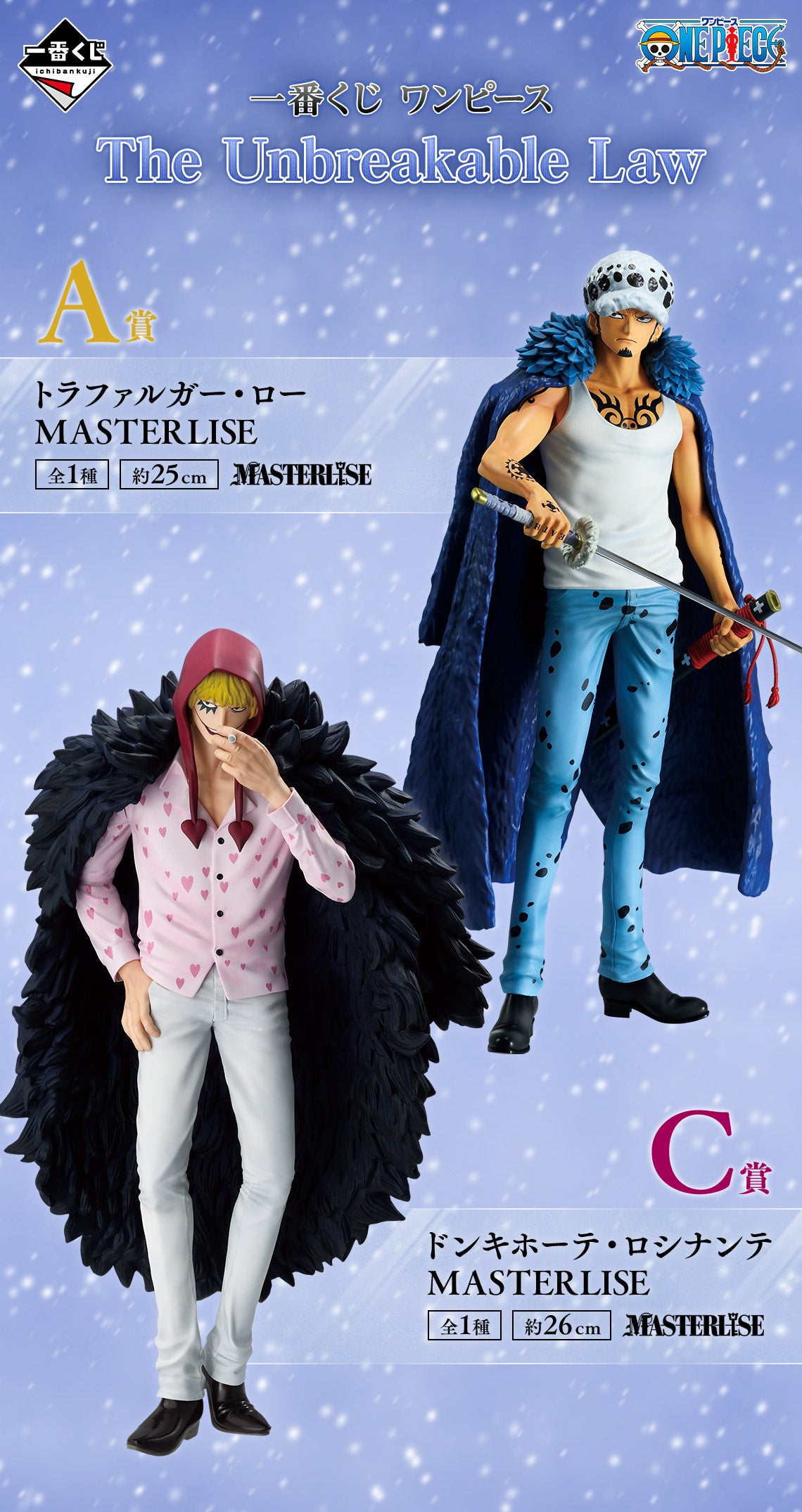 PRE-ORDER Bandai Spirits - Ichiban Kuji - One Piece - The Unbreakable Law