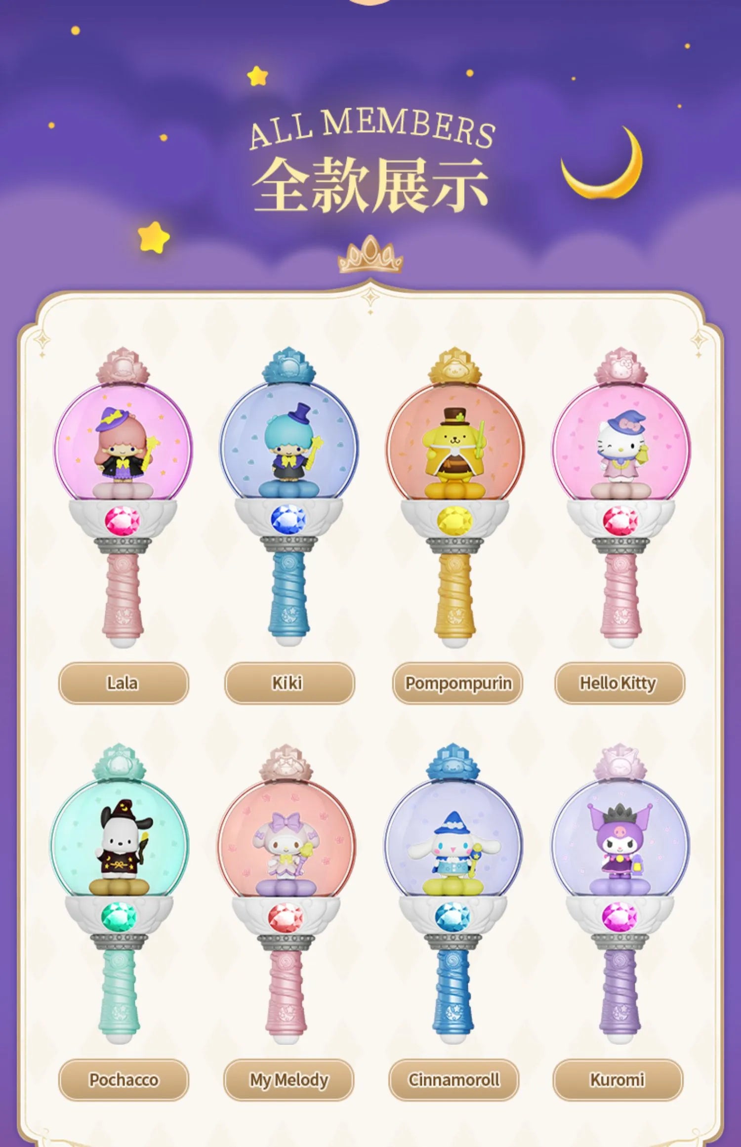 PRE-ORDER LIOH TOY - Sanrio Characters - Magic Fairy Wand II [Box of 8]
