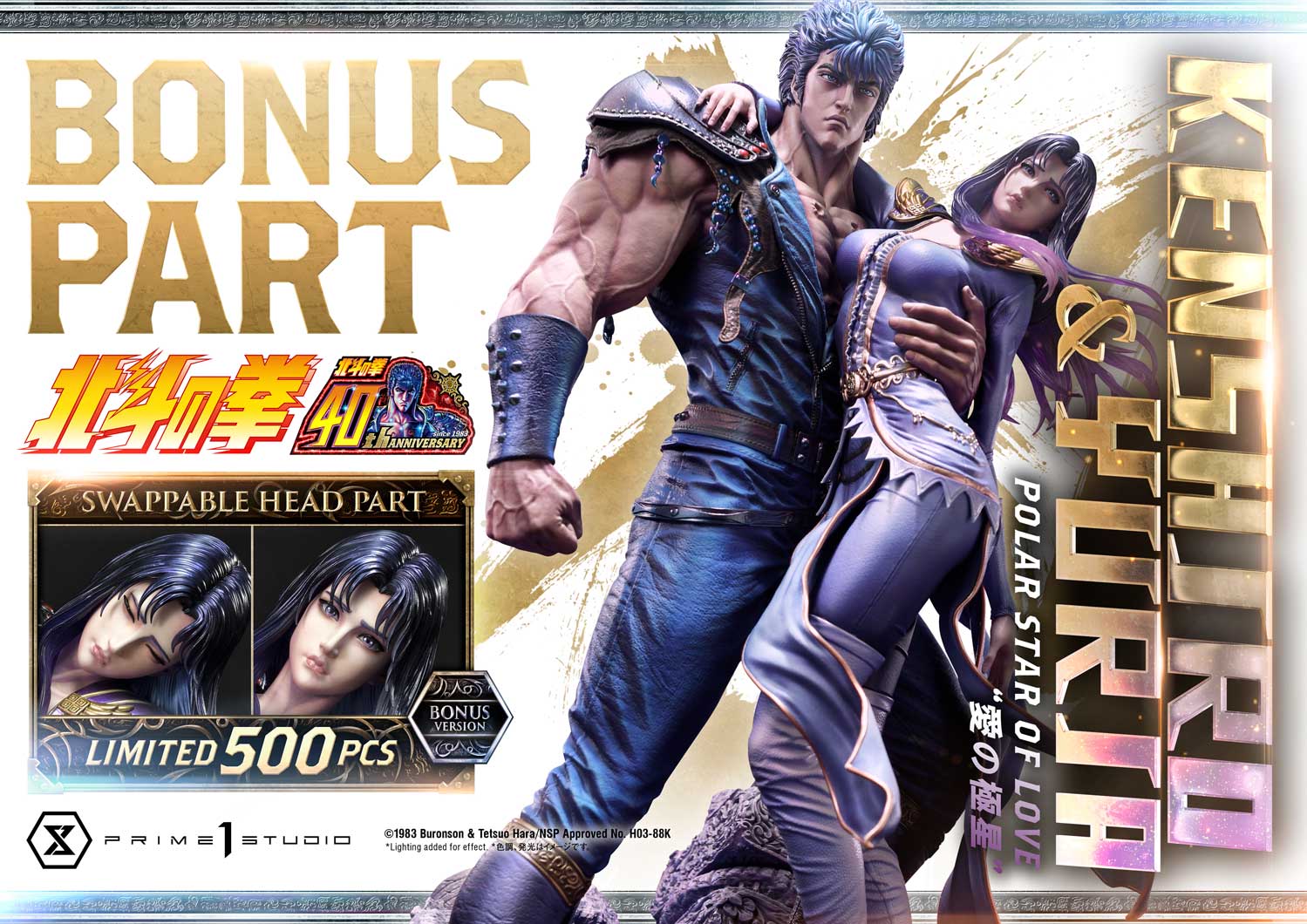 PRE-ORDER Prime1 Studio - Ultimate Premium Masterline - Fist of the North Star - Kenshiro & Yuria: Polar Star of Love: Bonus Ver.