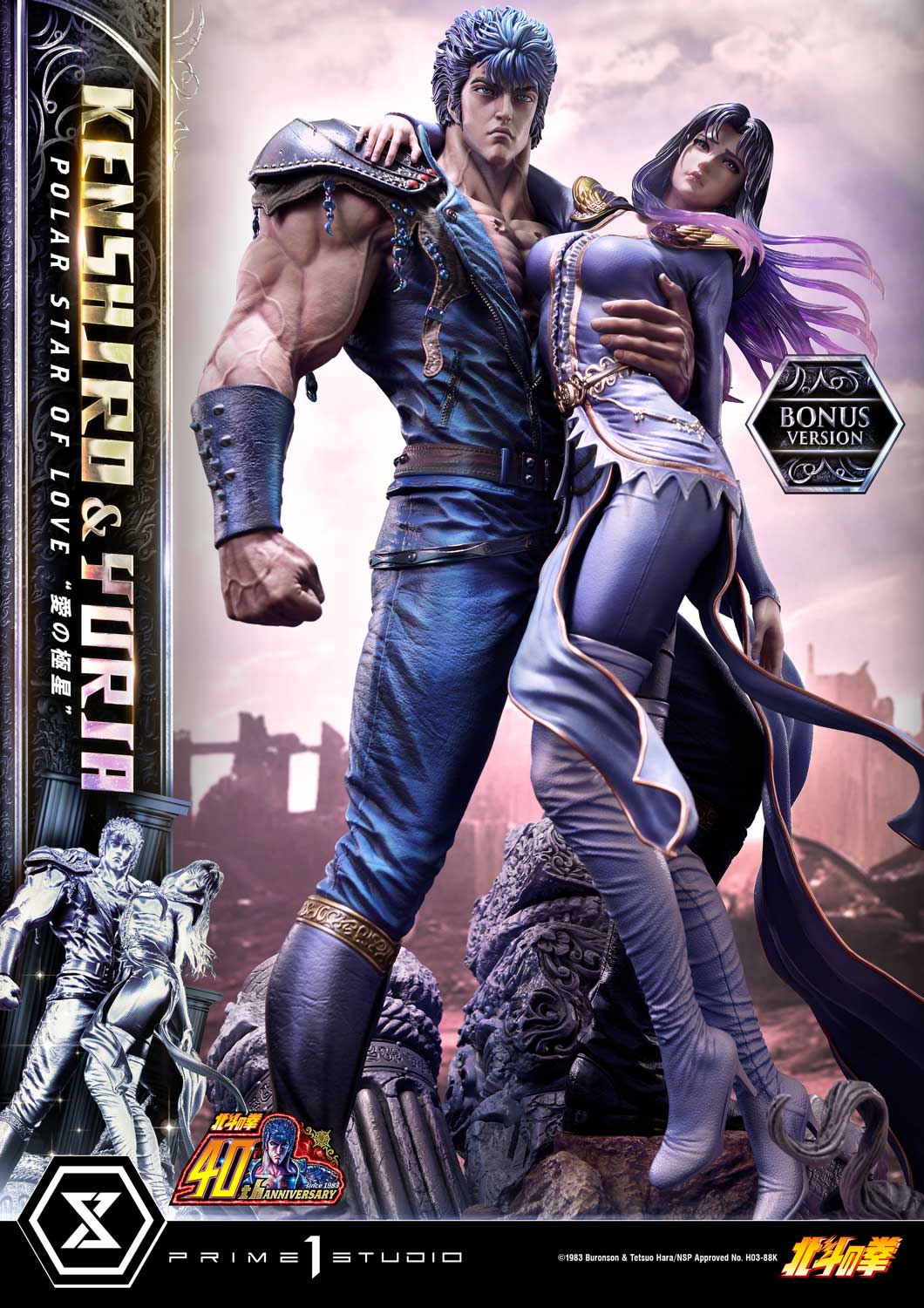 PRE-ORDER Prime1 Studio - Ultimate Premium Masterline - Fist of the North Star - Kenshiro & Yuria: Polar Star of Love: Bonus Ver.