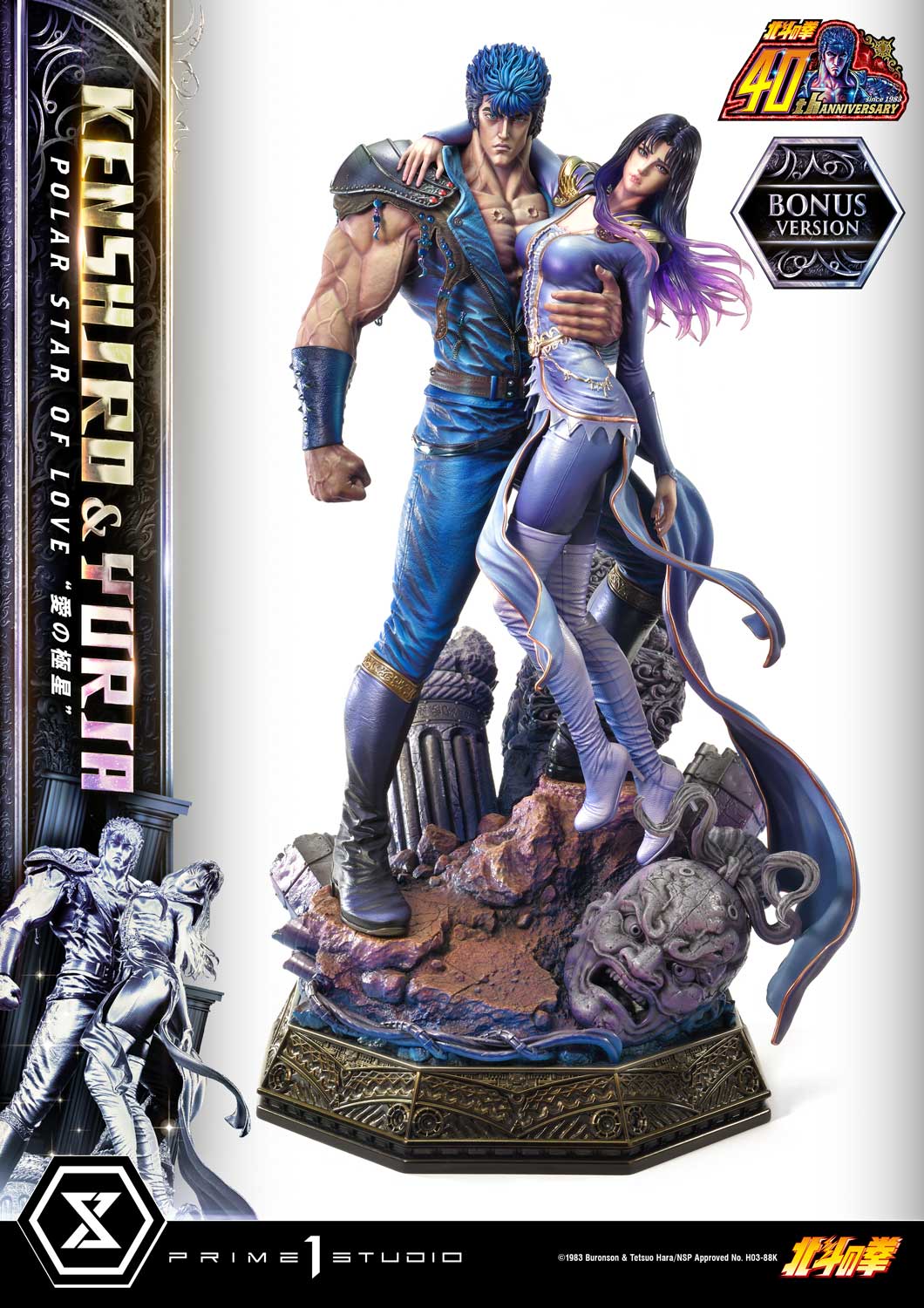 PRE-ORDER Prime1 Studio - Ultimate Premium Masterline - Fist of the North Star - Kenshiro & Yuria: Polar Star of Love: Bonus Ver.