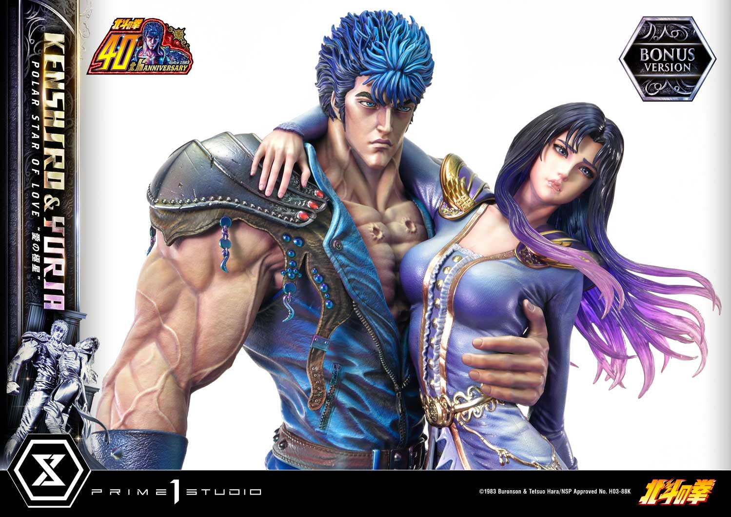 PRE-ORDER Prime1 Studio - Ultimate Premium Masterline - Fist of the North Star - Kenshiro & Yuria: Polar Star of Love: Bonus Ver.