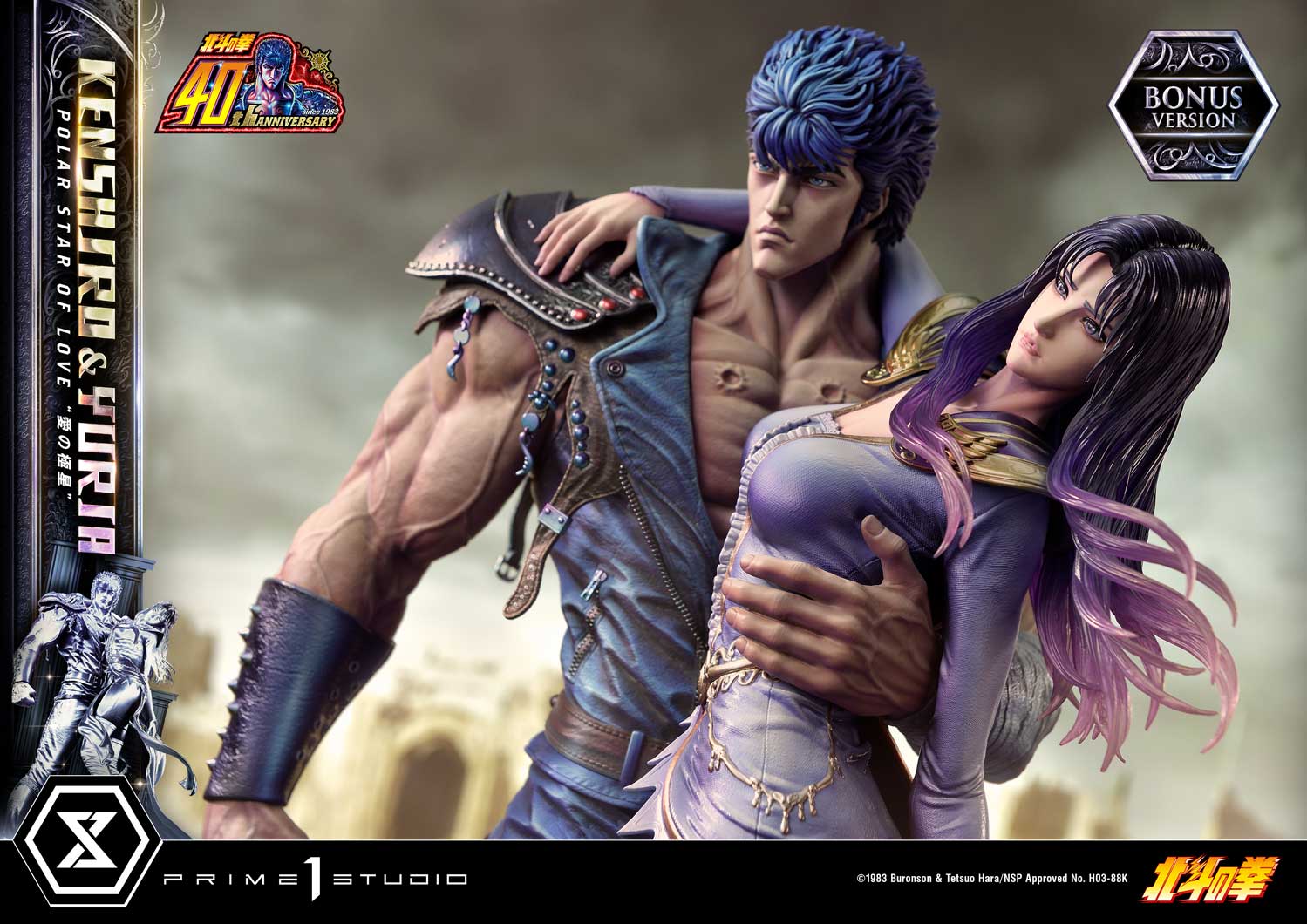 PRE-ORDER Prime1 Studio - Ultimate Premium Masterline - Fist of the North Star - Kenshiro & Yuria: Polar Star of Love: Bonus Ver.