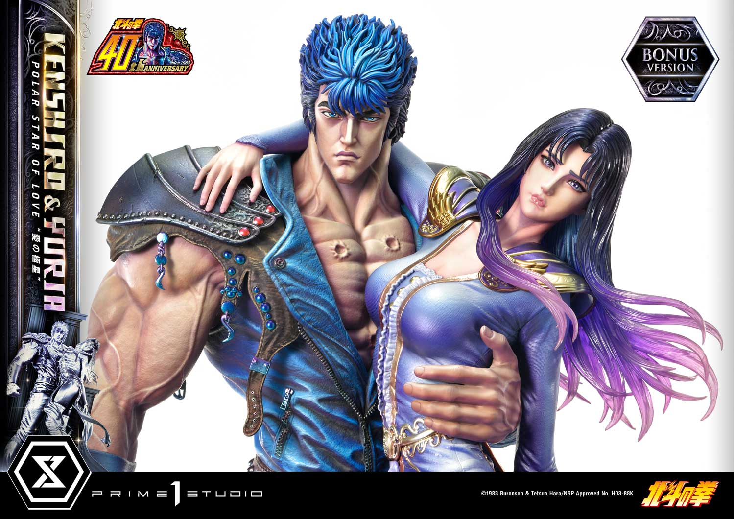 PRE-ORDER Prime1 Studio - Ultimate Premium Masterline - Fist of the North Star - Kenshiro & Yuria: Polar Star of Love: Bonus Ver.