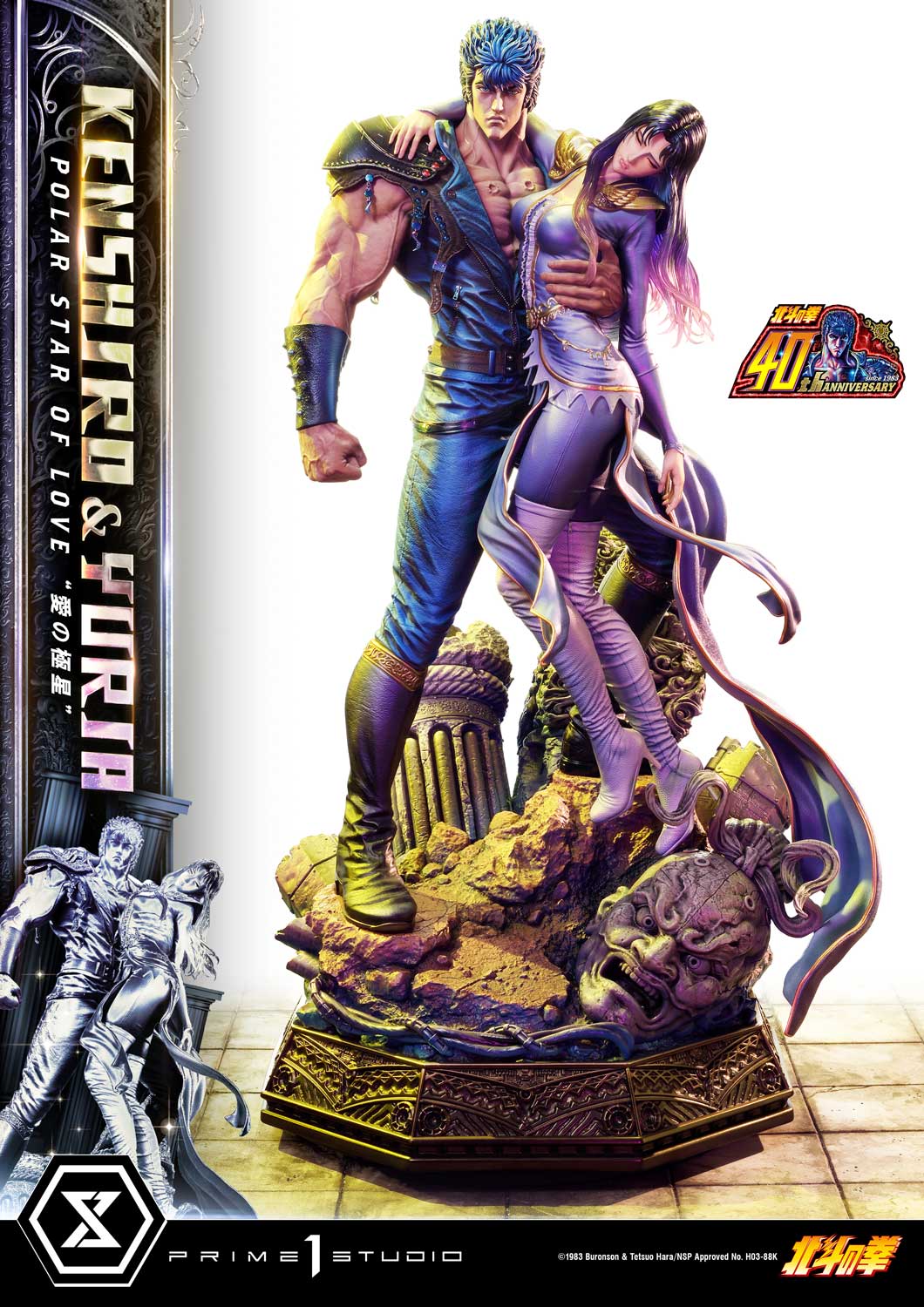 PRE-ORDER Prime1 Studio - Ultimate Premium Masterline - Fist of the North Star - Kenshiro & Yuria: Polar Star of Love: Bonus Ver.
