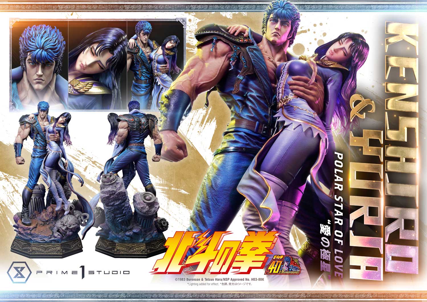 PRE-ORDER Prime1 Studio - Ultimate Premium Masterline - Fist of the North Star - Kenshiro & Yuria: Polar Star of Love: Bonus Ver.