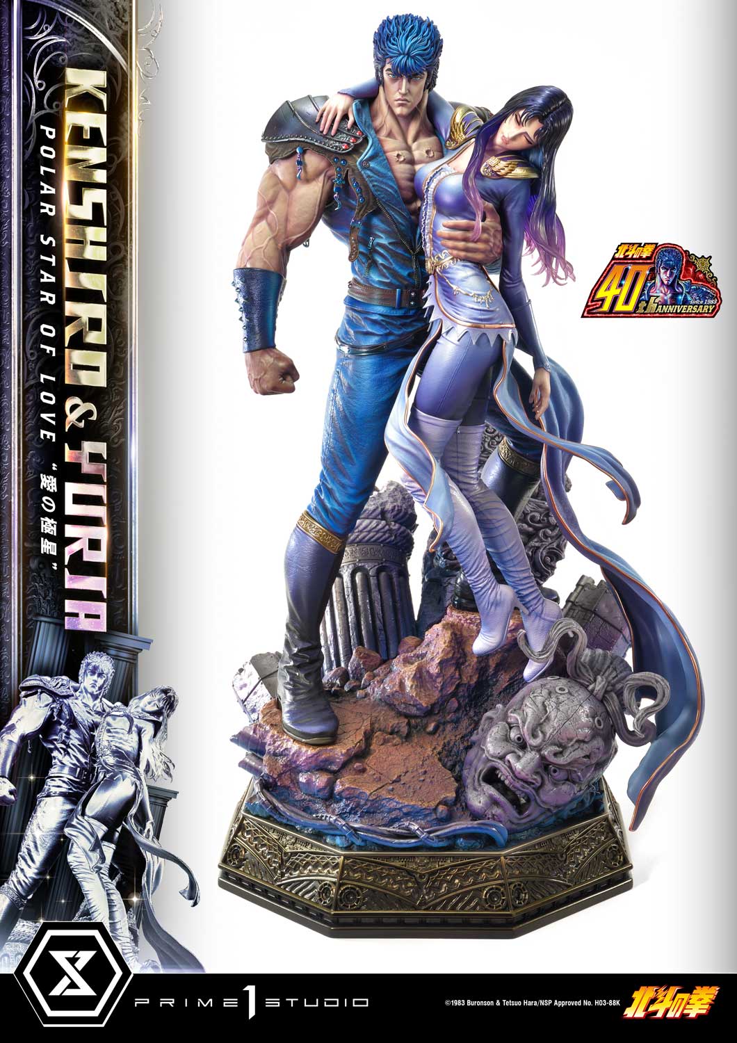 PRE-ORDER Prime1 Studio - Ultimate Premium Masterline - Fist of the North Star - Kenshiro & Yuria: Polar Star of Love: Bonus Ver.
