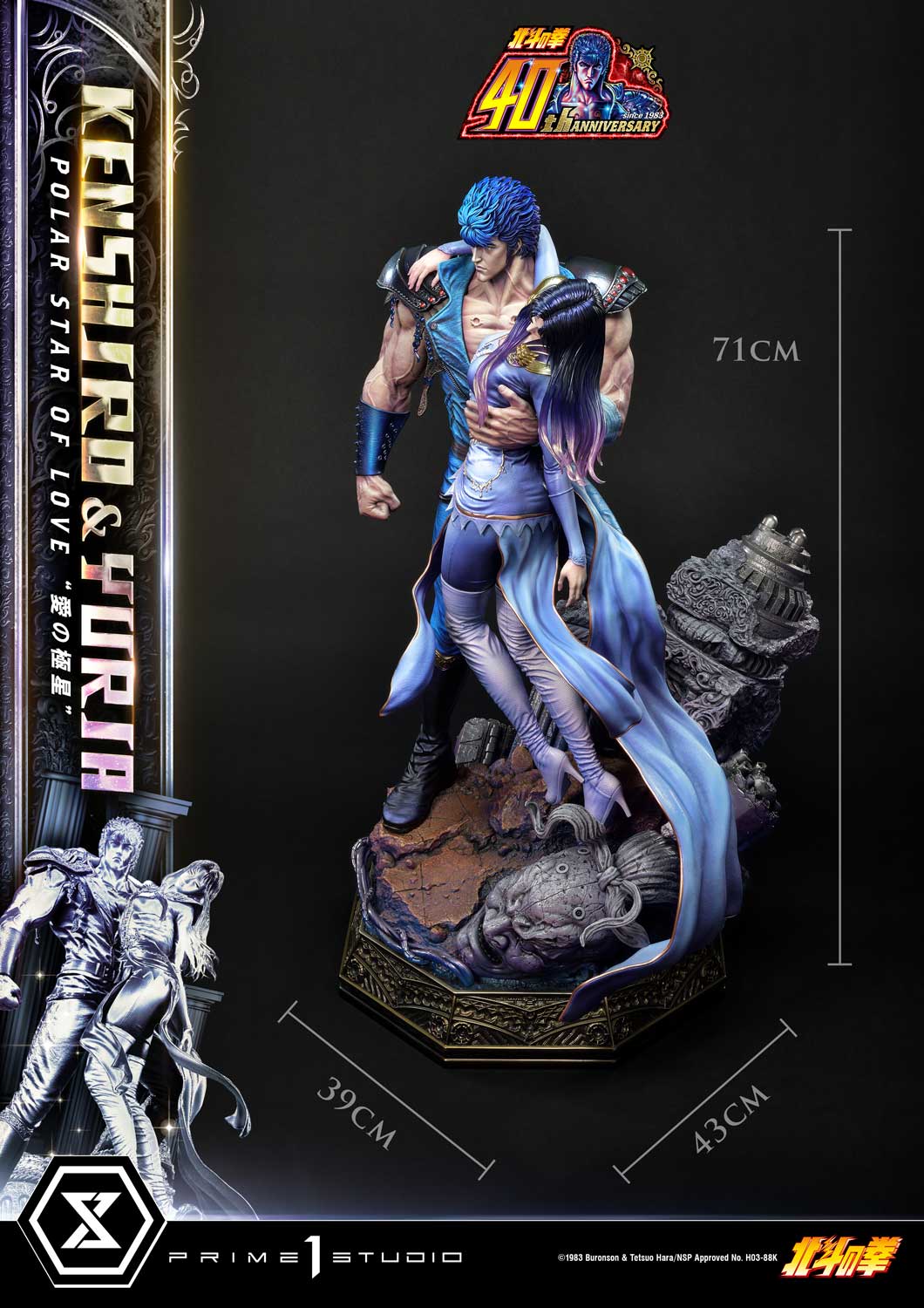 PRE-ORDER Prime1 Studio - Ultimate Premium Masterline - Fist of the North Star - Kenshiro & Yuria: Polar Star of Love: Bonus Ver.