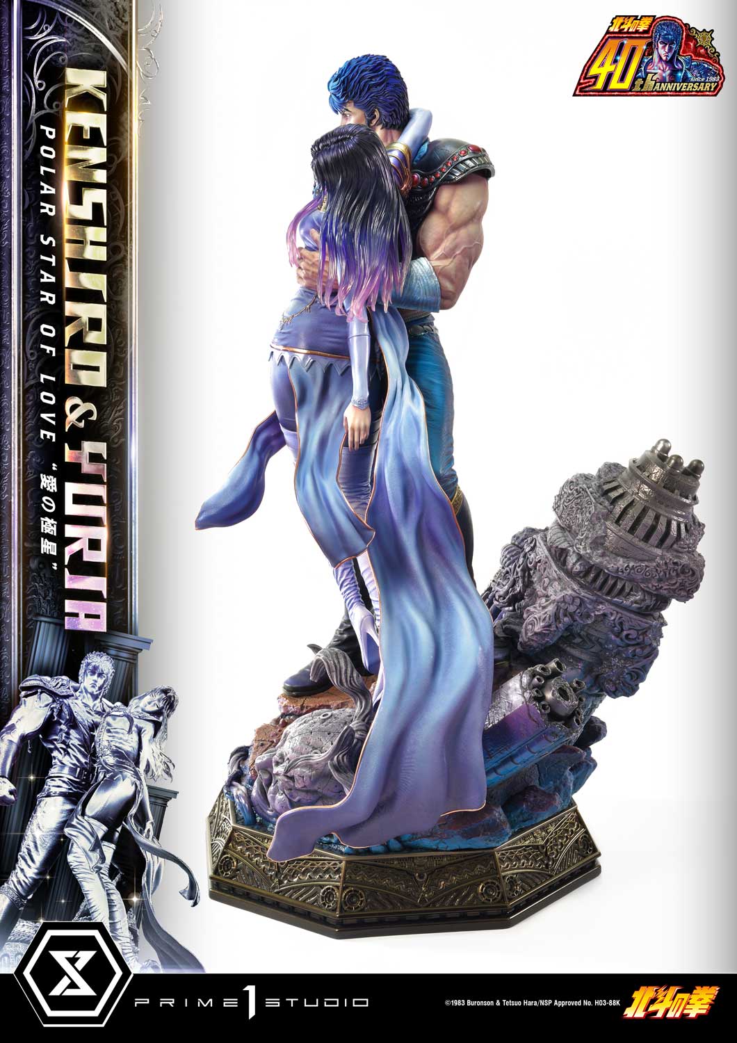 PRE-ORDER Prime1 Studio - Ultimate Premium Masterline - Fist of the North Star - Kenshiro & Yuria: Polar Star of Love: Bonus Ver.