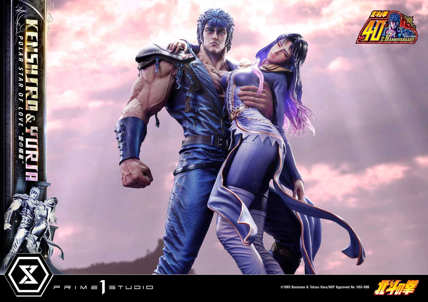 PRE-ORDER Prime1 Studio - Ultimate Premium Masterline - Fist of the North Star - Kenshiro & Yuria: Polar Star of Love: Bonus Ver.