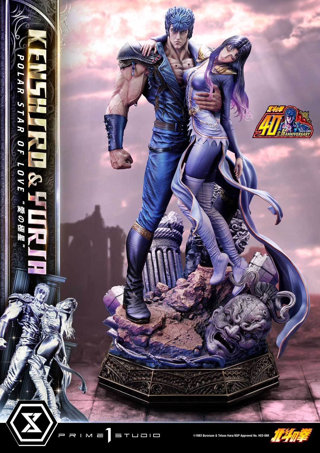 PRE-ORDER Prime1 Studio - Ultimate Premium Masterline - Fist of the North Star - Kenshiro & Yuria: Polar Star of Love: Bonus Ver.
