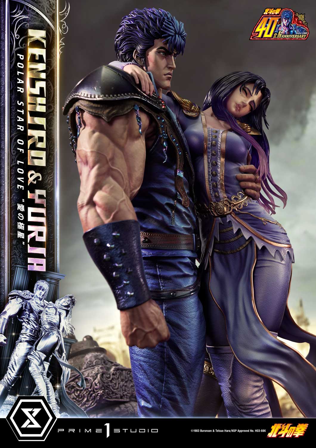 PRE-ORDER Prime1 Studio - Ultimate Premium Masterline - Fist of the North Star - Kenshiro & Yuria: Polar Star of Love: Bonus Ver.
