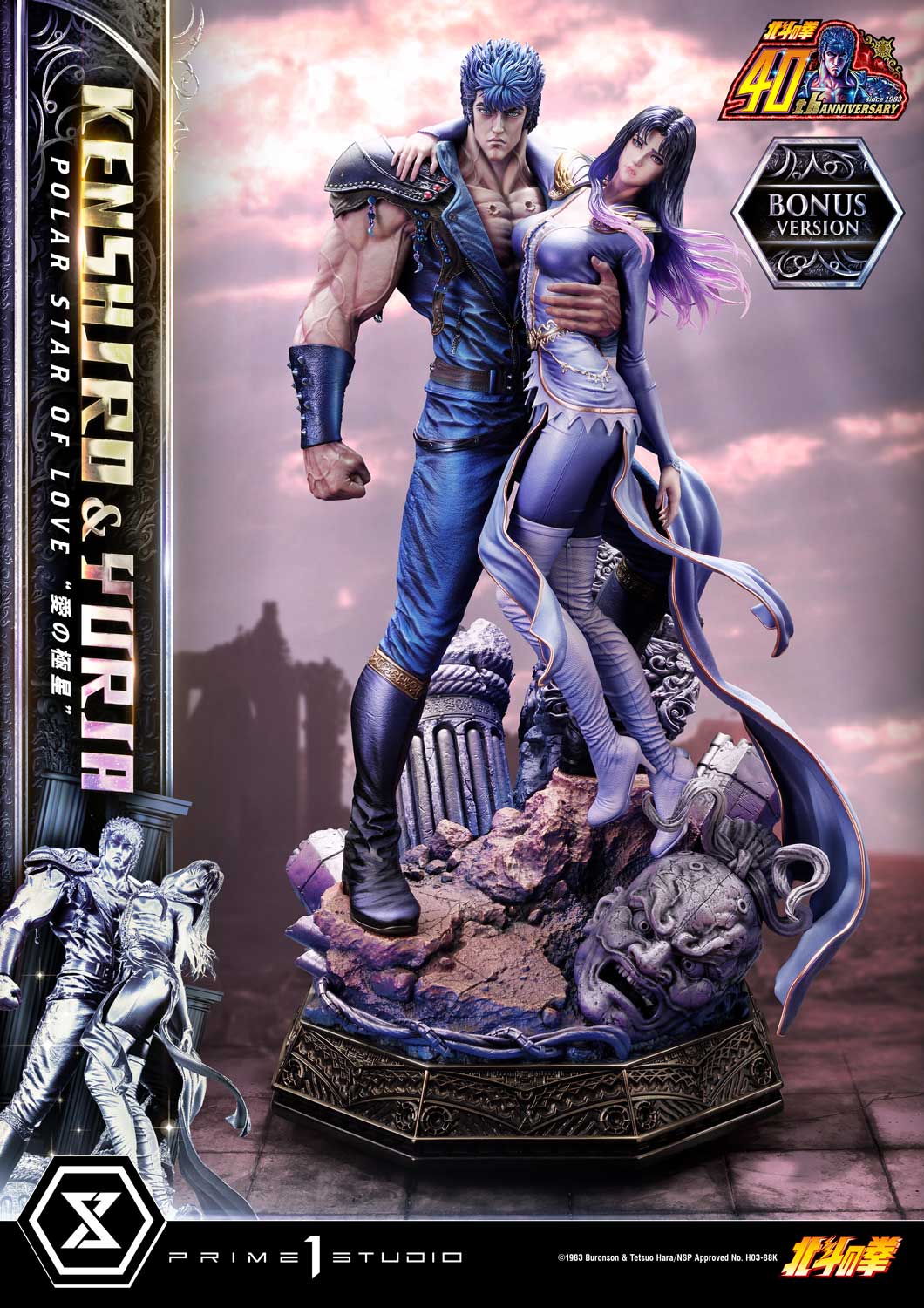 PRE-ORDER Prime1 Studio - Ultimate Premium Masterline - Fist of the North Star - Kenshiro & Yuria: Polar Star of Love: Bonus Ver.