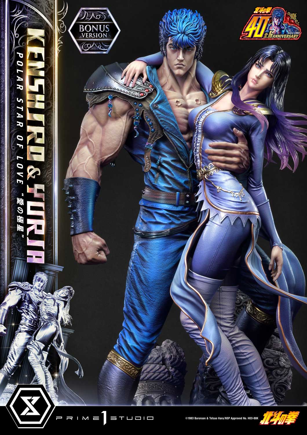 PRE-ORDER Prime1 Studio - Ultimate Premium Masterline - Fist of the North Star - Kenshiro & Yuria: Polar Star of Love: Bonus Ver.