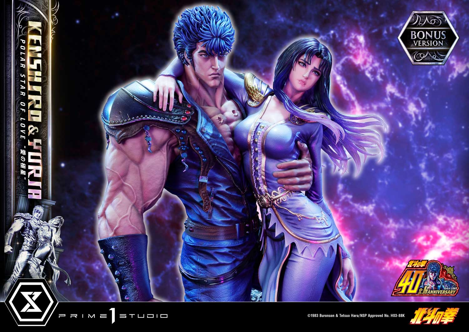 PRE-ORDER Prime1 Studio - Ultimate Premium Masterline - Fist of the North Star - Kenshiro & Yuria: Polar Star of Love: Bonus Ver.