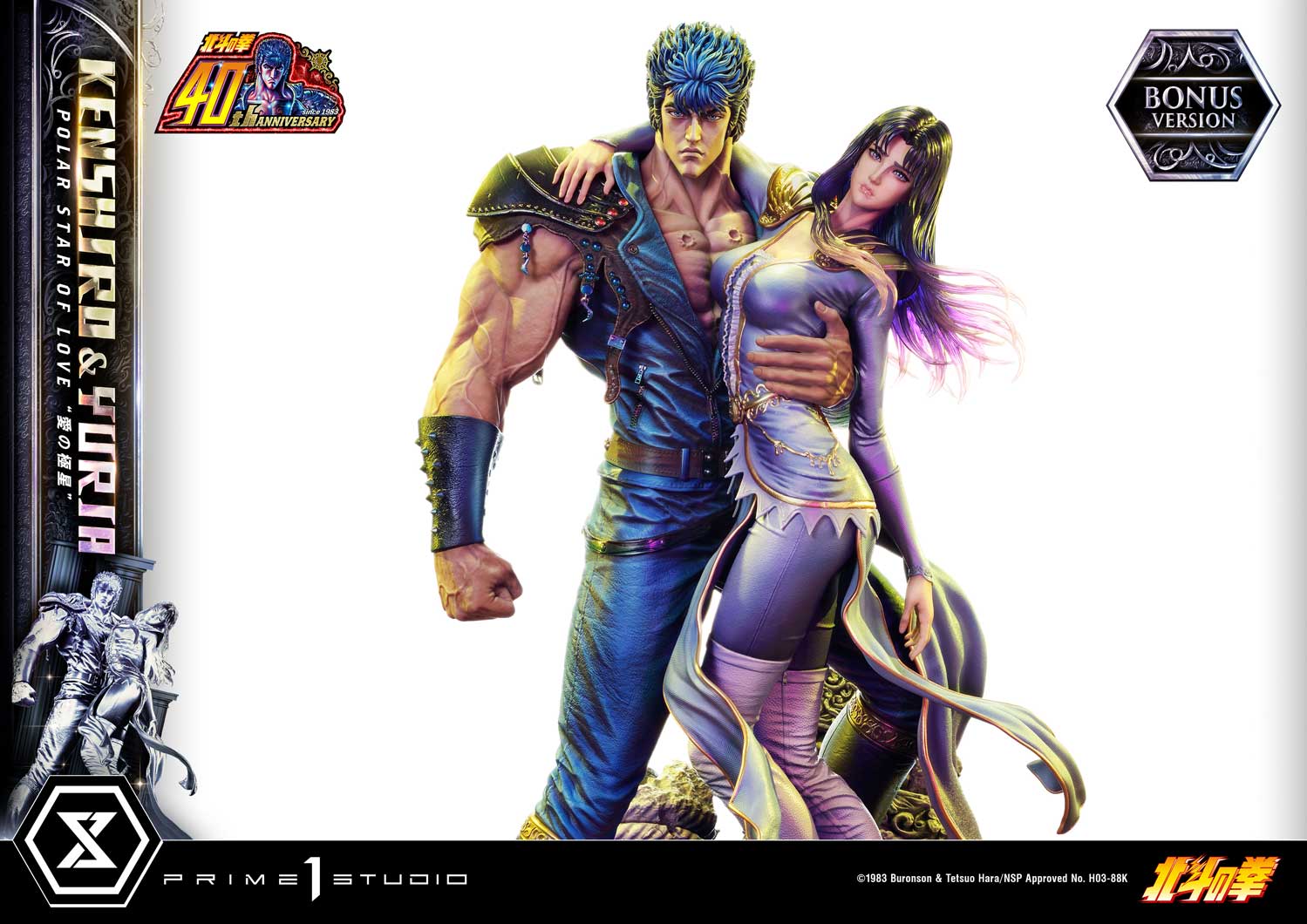 PRE-ORDER Prime1 Studio - Ultimate Premium Masterline - Fist of the North Star - Kenshiro & Yuria: Polar Star of Love: Bonus Ver.