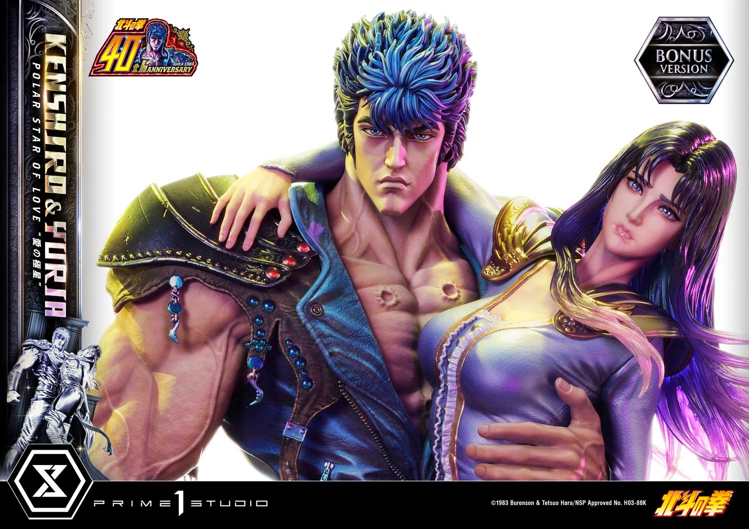 PRE-ORDER Prime1 Studio - Ultimate Premium Masterline - Fist of the North Star - Kenshiro & Yuria: Polar Star of Love: Bonus Ver.