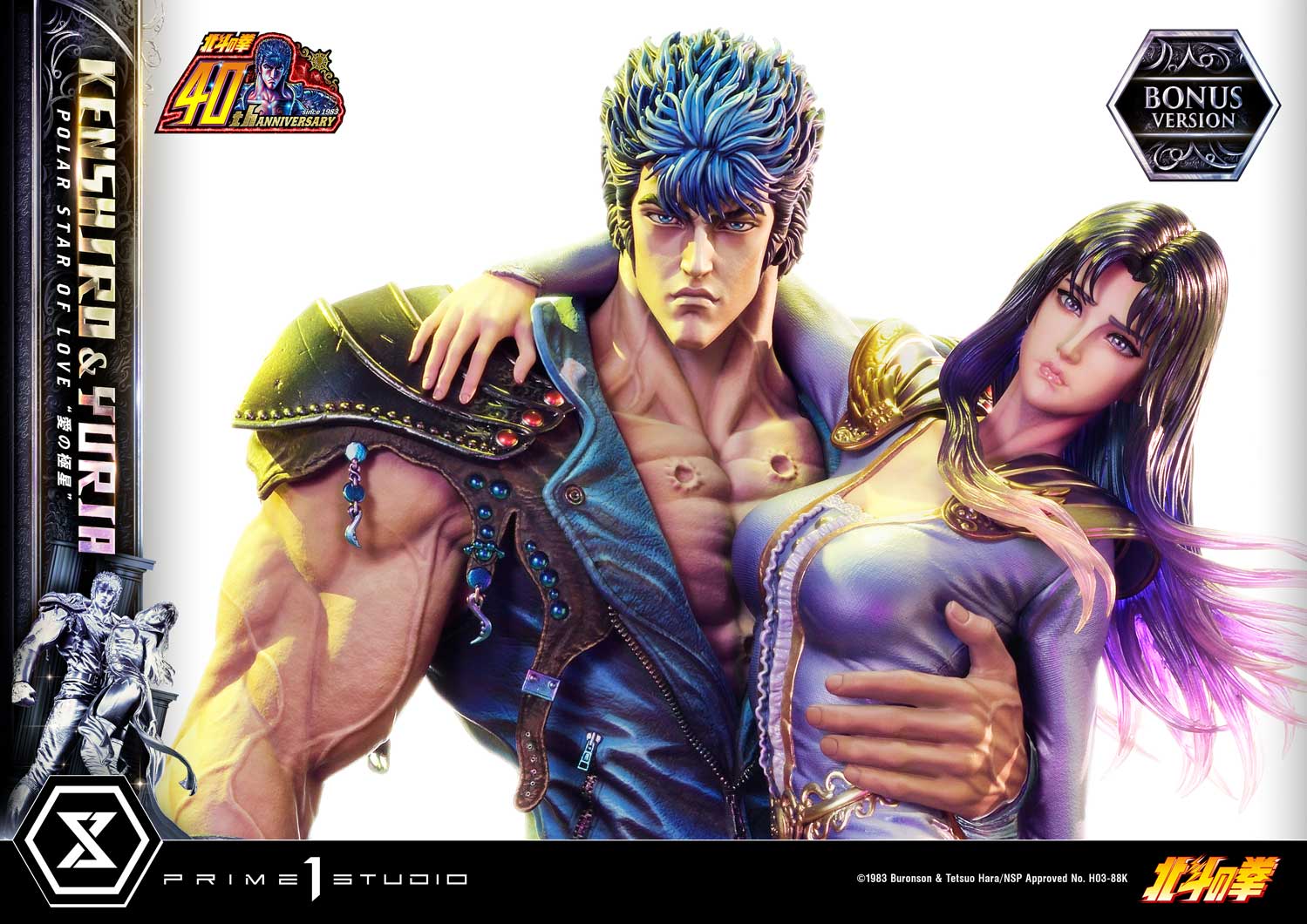 PRE-ORDER Prime1 Studio - Ultimate Premium Masterline - Fist of the North Star - Kenshiro & Yuria: Polar Star of Love: Bonus Ver.