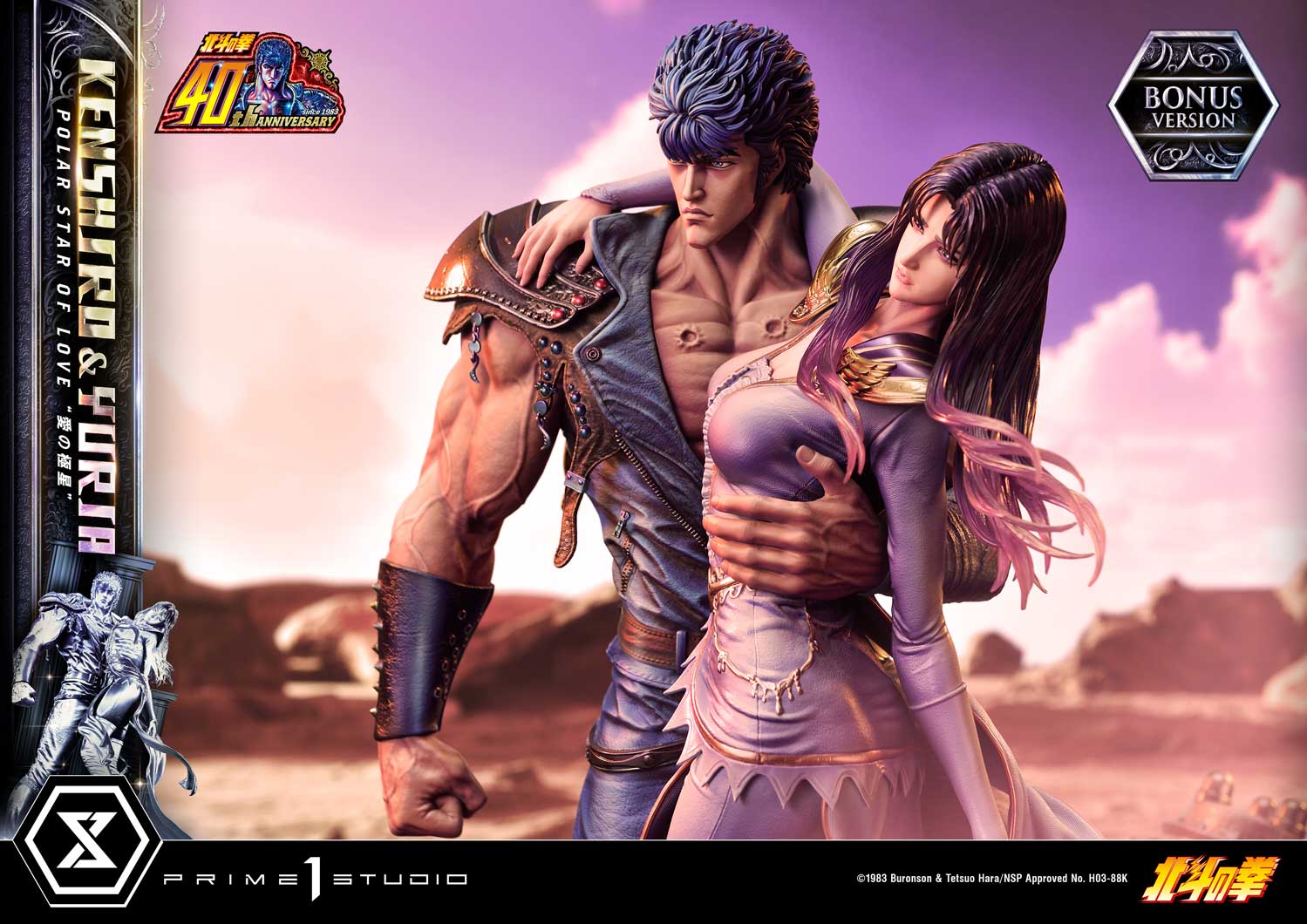 PRE-ORDER Prime1 Studio - Ultimate Premium Masterline - Fist of the North Star - Kenshiro & Yuria: Polar Star of Love: Bonus Ver.