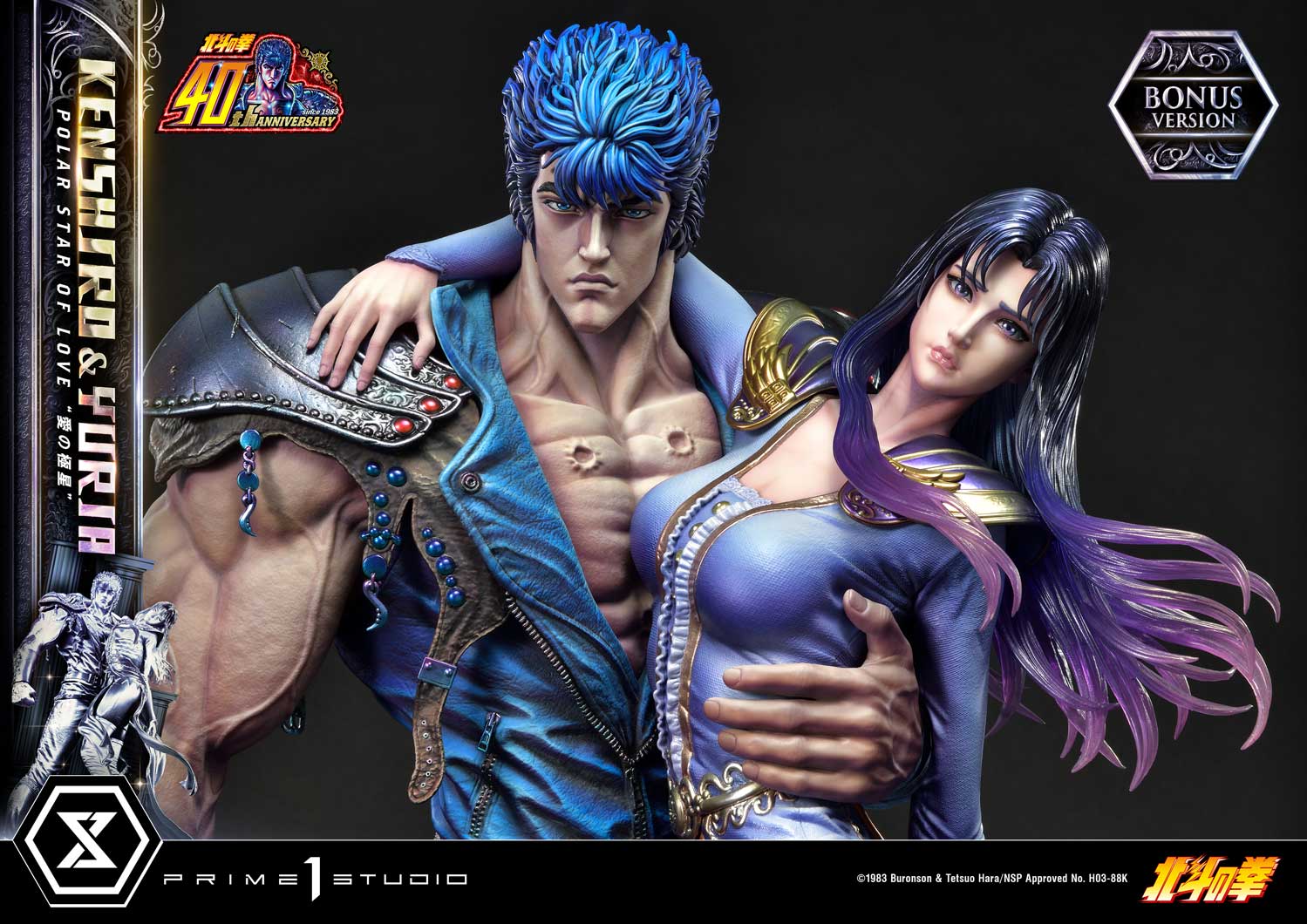 PRE-ORDER Prime1 Studio - Ultimate Premium Masterline - Fist of the North Star - Kenshiro & Yuria: Polar Star of Love: Bonus Ver.