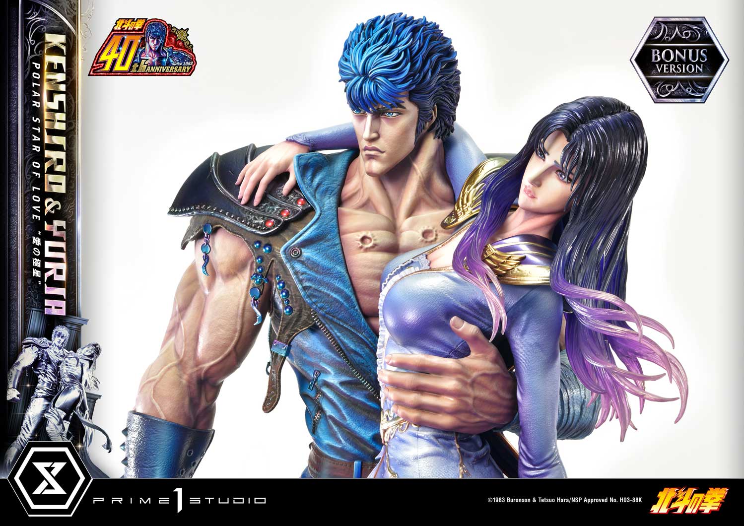 PRE-ORDER Prime1 Studio - Ultimate Premium Masterline - Fist of the North Star - Kenshiro & Yuria: Polar Star of Love: Bonus Ver.