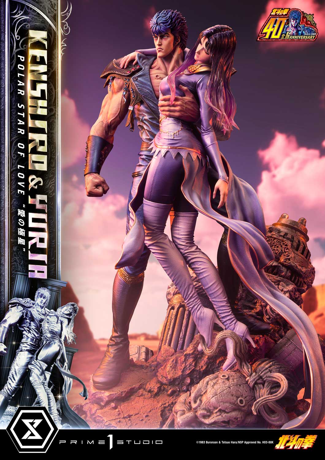 PRE-ORDER Prime1 Studio - Ultimate Premium Masterline - Fist of the North Star - Kenshiro & Yuria: Polar Star of Love: Bonus Ver.