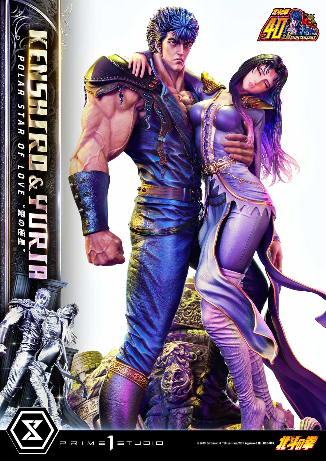 PRE-ORDER Prime1 Studio - Ultimate Premium Masterline - Fist of the North Star - Kenshiro & Yuria: Polar Star of Love: Bonus Ver.