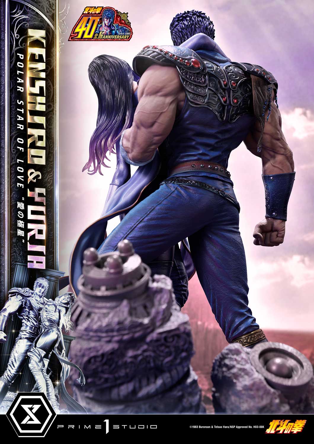 PRE-ORDER Prime1 Studio - Ultimate Premium Masterline - Fist of the North Star - Kenshiro & Yuria: Polar Star of Love: Bonus Ver.
