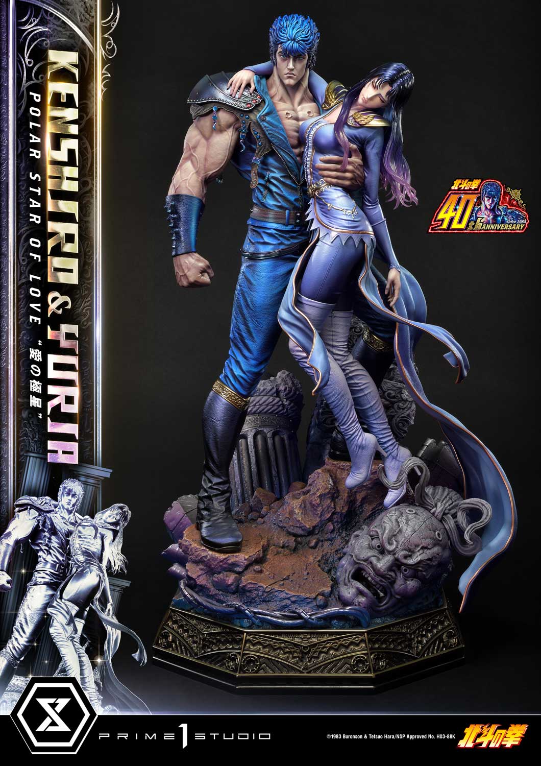 PRE-ORDER Prime1 Studio - Ultimate Premium Masterline - Fist of the North Star - Kenshiro & Yuria: Polar Star of Love: Bonus Ver.