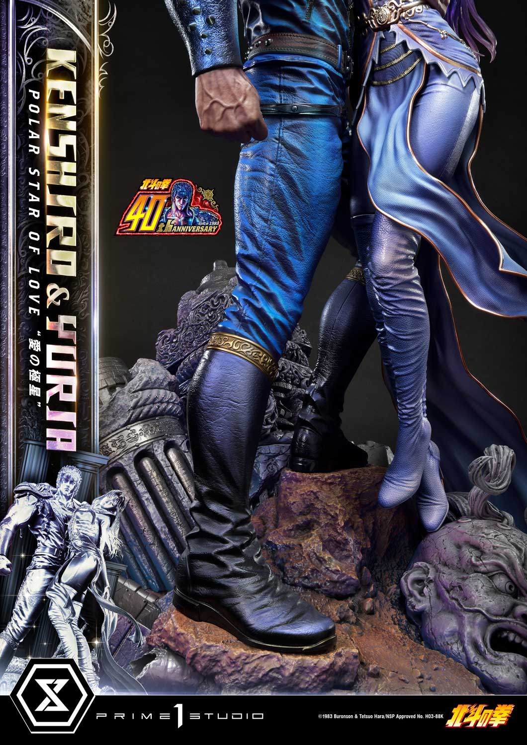 PRE-ORDER Prime1 Studio - Ultimate Premium Masterline - Fist of the North Star - Kenshiro & Yuria: Polar Star of Love: Bonus Ver.