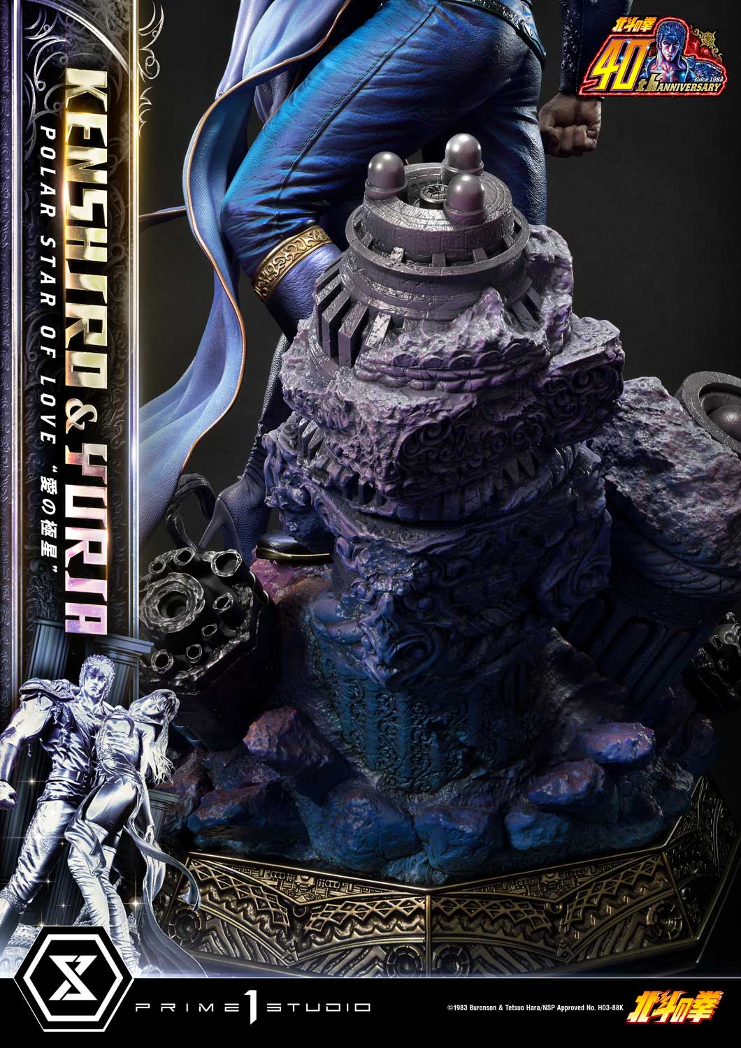 PRE-ORDER Prime1 Studio - Ultimate Premium Masterline - Fist of the North Star - Kenshiro & Yuria: Polar Star of Love: Bonus Ver.