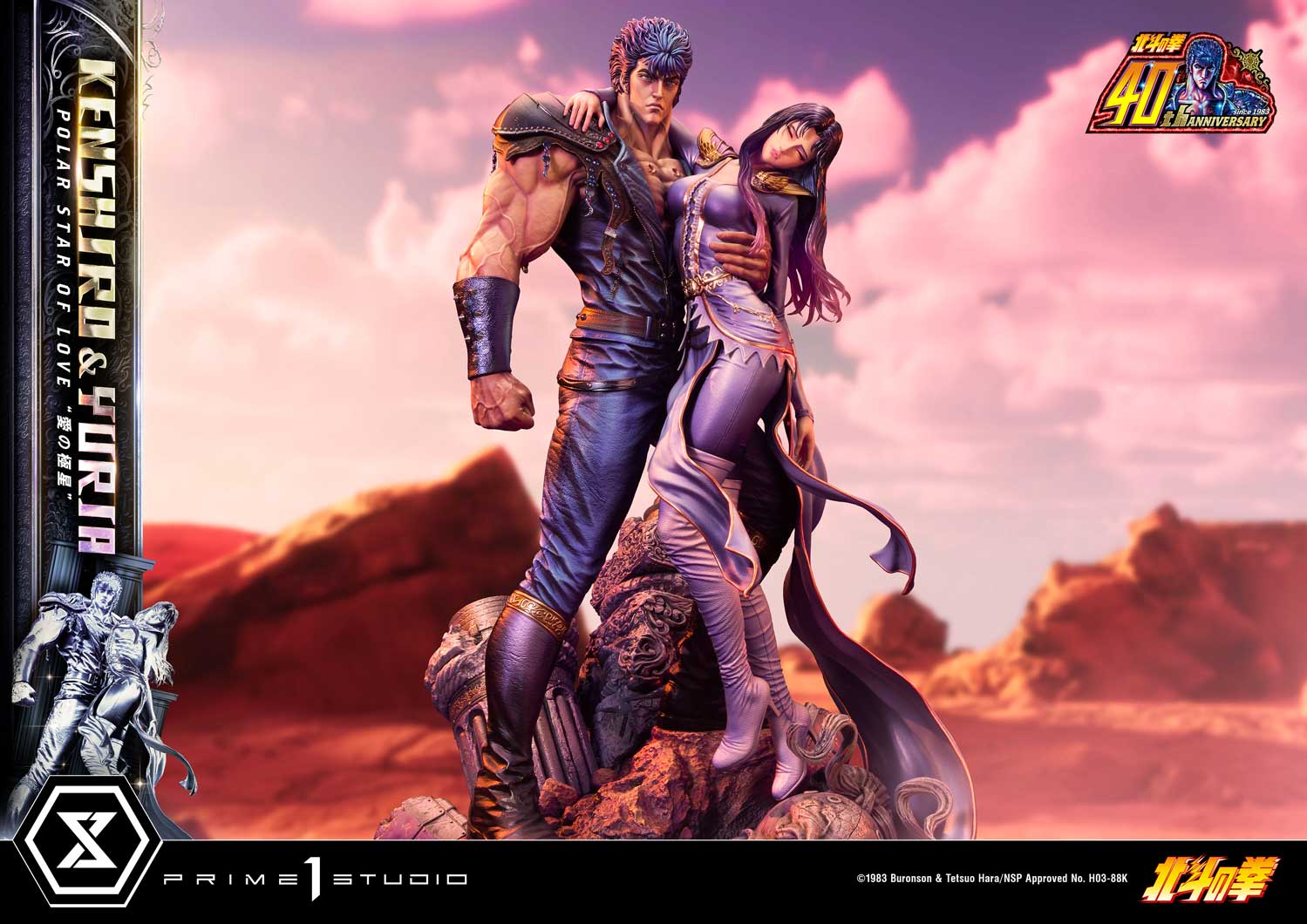 PRE-ORDER Prime1 Studio - Ultimate Premium Masterline - Fist of the North Star - Kenshiro & Yuria: Polar Star of Love: Bonus Ver.