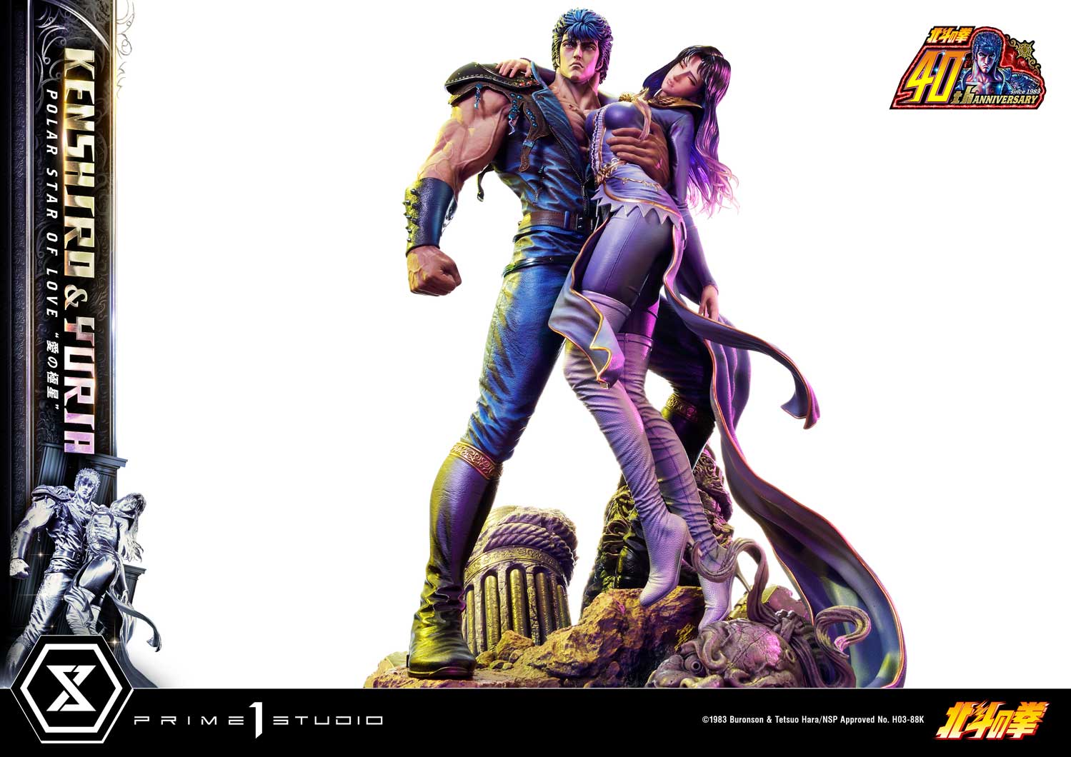 PRE-ORDER Prime1 Studio - Ultimate Premium Masterline - Fist of the North Star - Kenshiro & Yuria: Polar Star of Love: Bonus Ver.