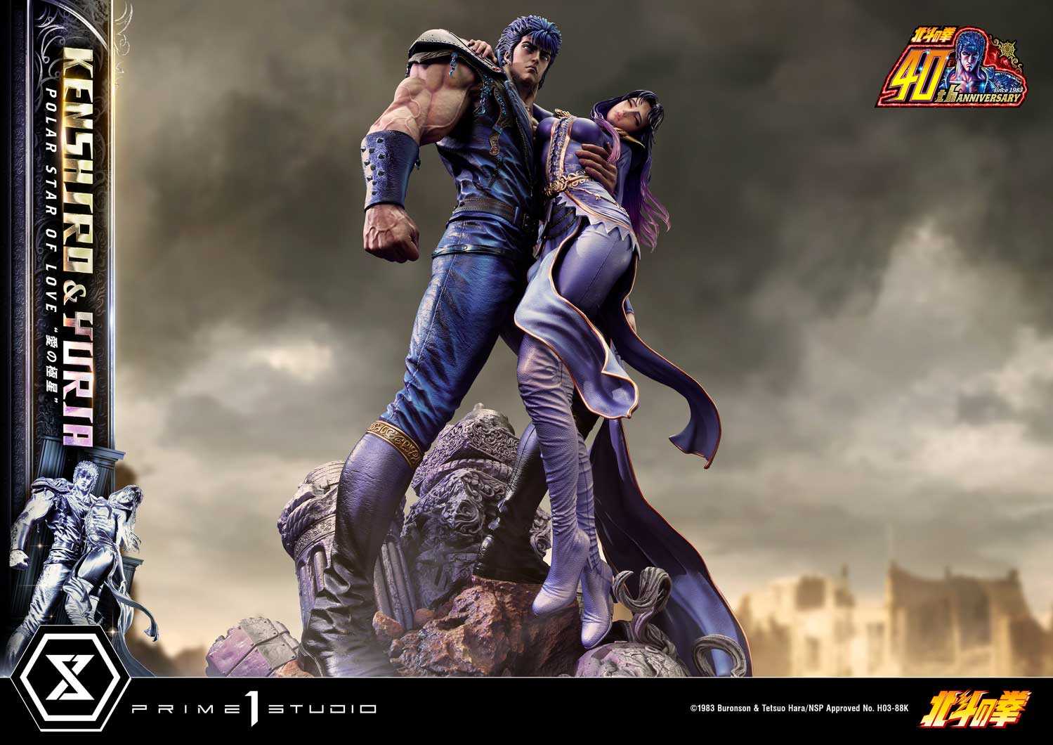 PRE-ORDER Prime1 Studio - Ultimate Premium Masterline - Fist of the North Star - Kenshiro & Yuria: Polar Star of Love: Bonus Ver.