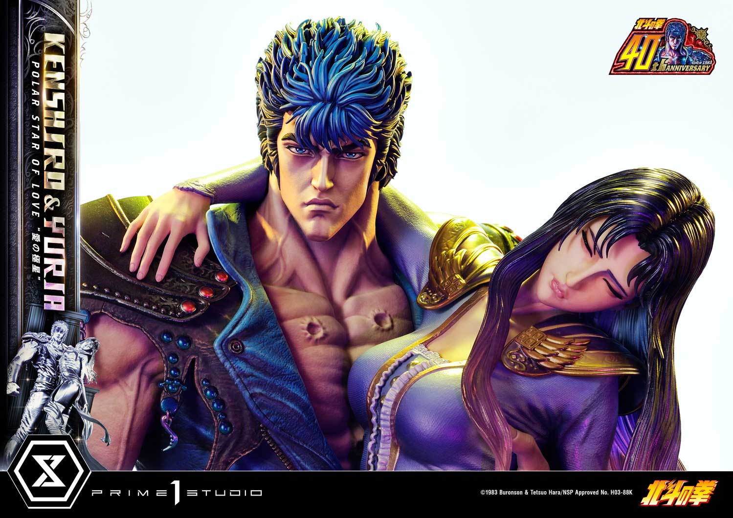 PRE-ORDER Prime1 Studio - Ultimate Premium Masterline - Fist of the North Star - Kenshiro & Yuria: Polar Star of Love: Bonus Ver.