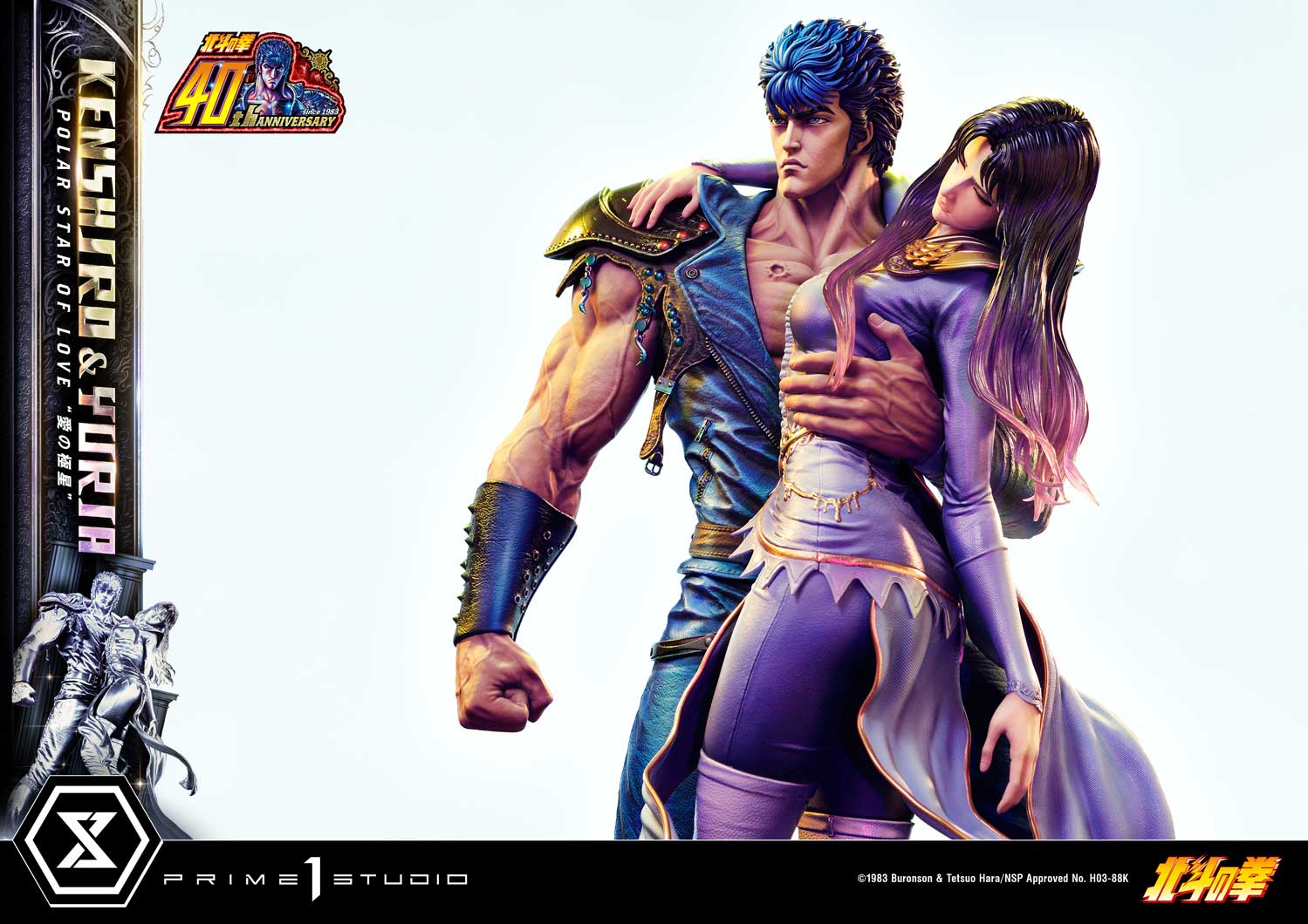 PRE-ORDER Prime1 Studio - Ultimate Premium Masterline - Fist of the North Star - Kenshiro & Yuria: Polar Star of Love: Bonus Ver.