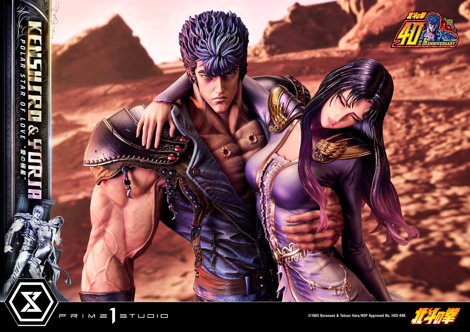 PRE-ORDER Prime1 Studio - Ultimate Premium Masterline - Fist of the North Star - Kenshiro & Yuria: Polar Star of Love: Bonus Ver.