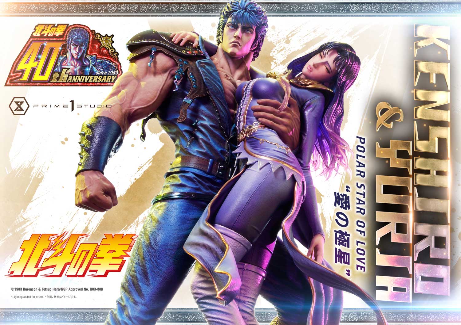 PRE-ORDER Prime1 Studio - Ultimate Premium Masterline - Fist of the North Star - Kenshiro & Yuria: Polar Star of Love