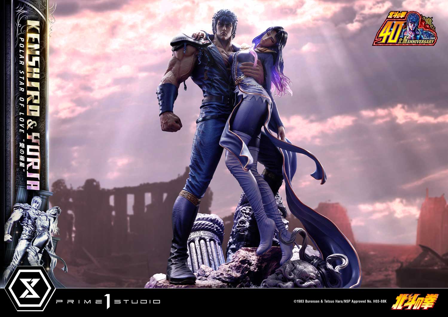 PRE-ORDER Prime1 Studio - Ultimate Premium Masterline - Fist of the North Star - Kenshiro & Yuria: Polar Star of Love