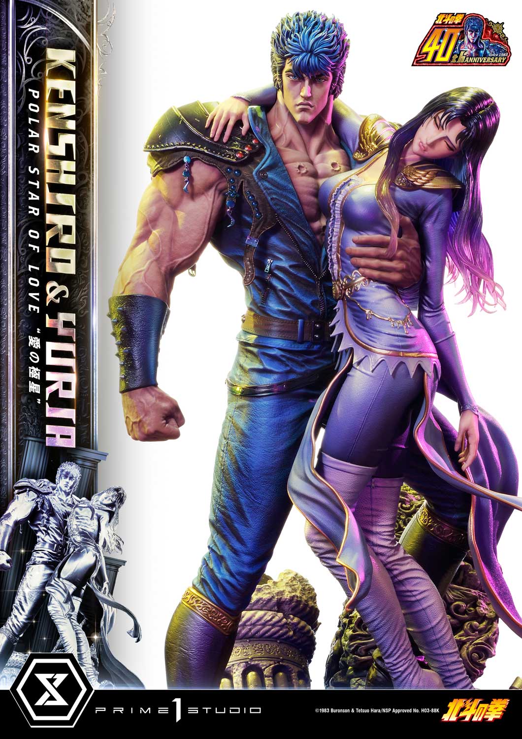 PRE-ORDER Prime1 Studio - Ultimate Premium Masterline - Fist of the North Star - Kenshiro & Yuria: Polar Star of Love