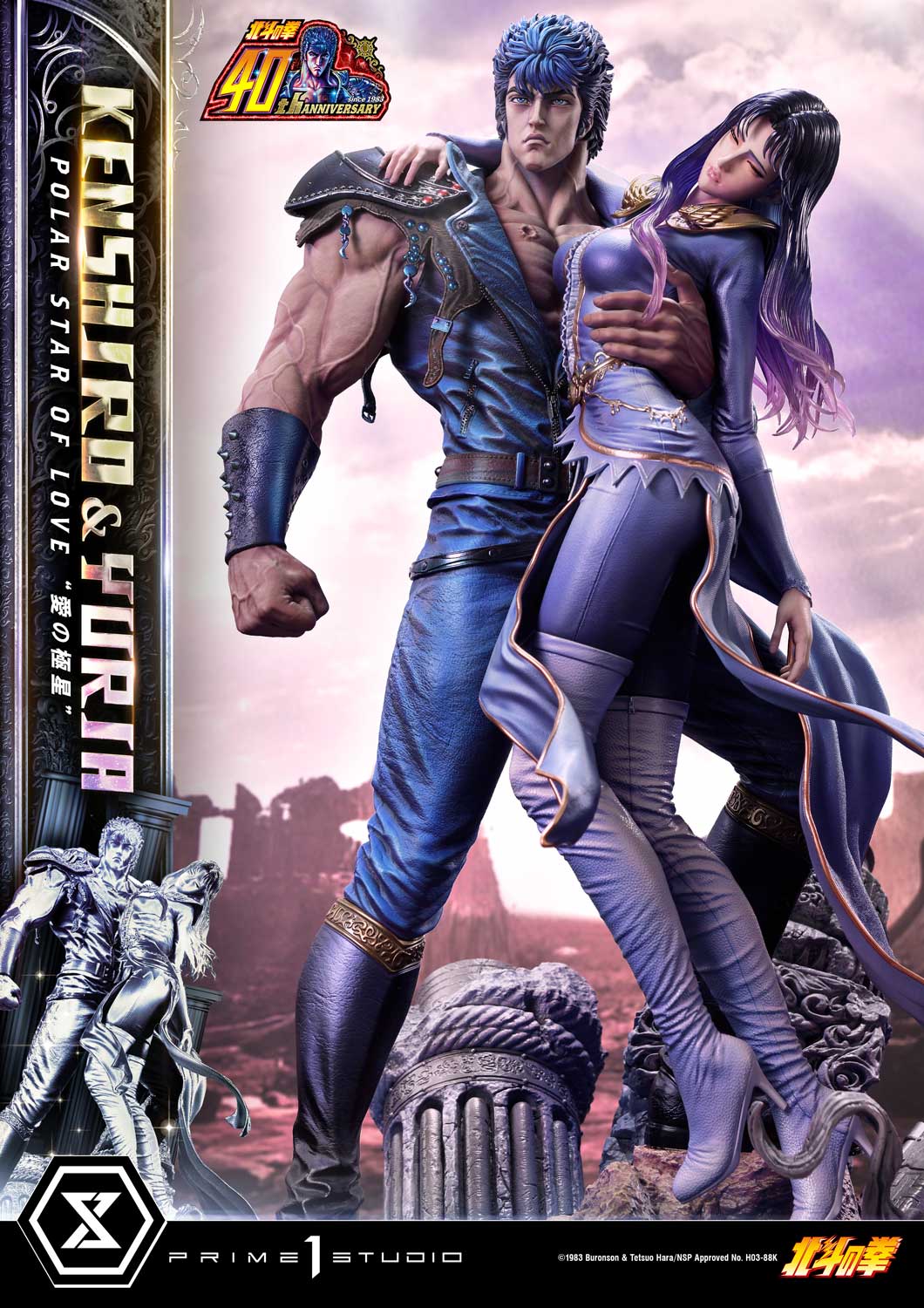 PRE-ORDER Prime1 Studio - Ultimate Premium Masterline - Fist of the North Star - Kenshiro & Yuria: Polar Star of Love