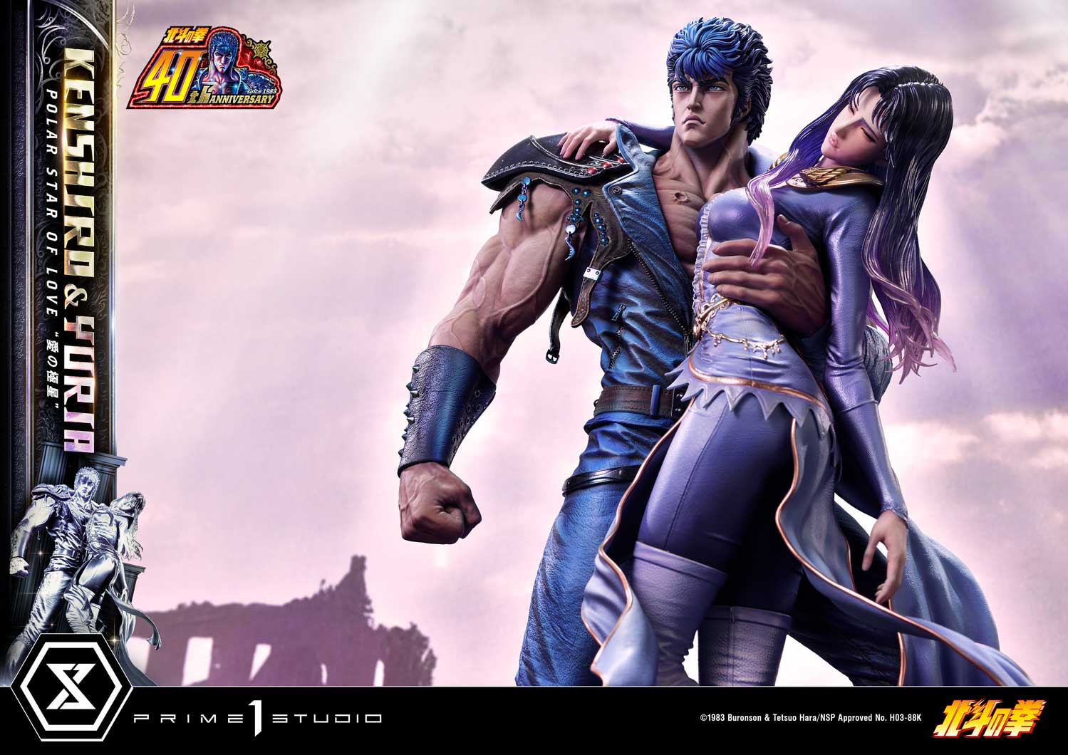 PRE-ORDER Prime1 Studio - Ultimate Premium Masterline - Fist of the North Star - Kenshiro & Yuria: Polar Star of Love
