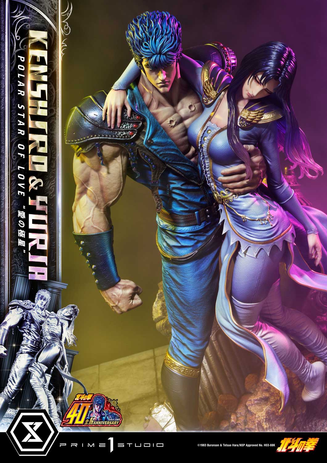 PRE-ORDER Prime1 Studio - Ultimate Premium Masterline - Fist of the North Star - Kenshiro & Yuria: Polar Star of Love