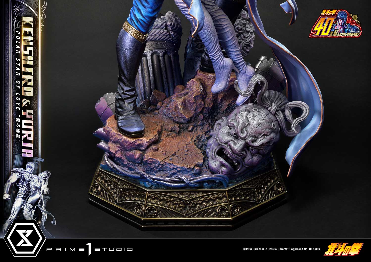 PRE-ORDER Prime1 Studio - Ultimate Premium Masterline - Fist of the North Star - Kenshiro & Yuria: Polar Star of Love
